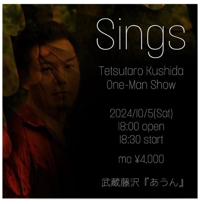 櫛田哲太郎LIVE -Sings- Tetsutaro Kushida One-Man Show